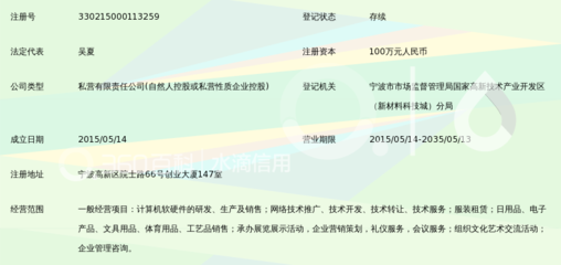 宁波美丽租网络科技