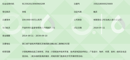 宁波一航网络科技